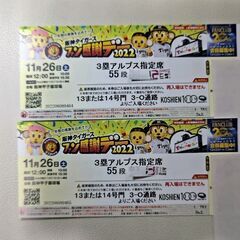 ★受付終了★阪神タイガースファン感謝デー2022