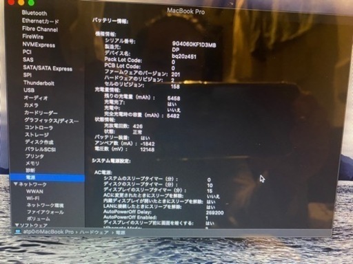 Macbook 13インチ A1278 中古