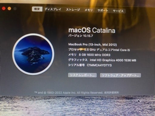 Macbook 13インチ A1278 中古