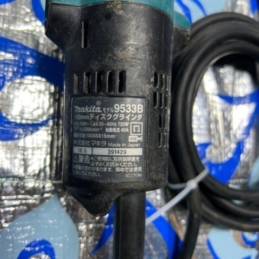 ◆makita ディスクグラインダー　モデル9533B◆◆◆