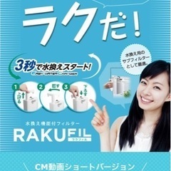 ラクフィル (RAKUFIL)スリム ホワイト水換え機能付き 26L以下水槽用 の画像