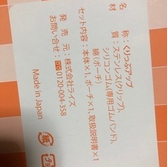 フェイスラインを簡単クリップ装着で瞬時にピンッと引上げの画像