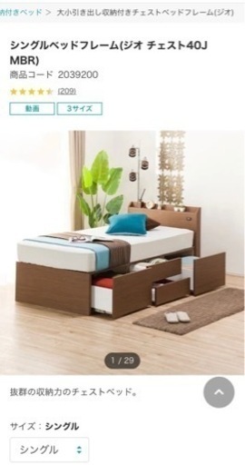 【お値下げ】ニトリ収納力抜群シングルベッド&マットレス