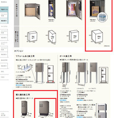 【値下げしました】宅配ボックス　コンボ　ミドルタイプ　据え置き施工用ベース付き　パナソニックの画像