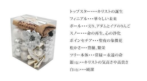 【新品未開封】アルザスツリー 150cm オーナメント62個付き（20,760円相当）クリスマスツリー