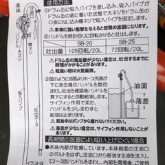 【新品】手動ドラムポンプ［工進］SB-25 ポンプ　給油　手動　ドラムの画像