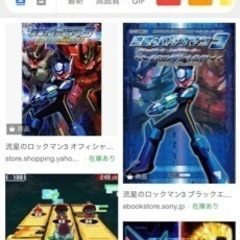懐かしのDSで遊びませんか！流星のロックマン3！
