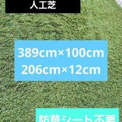 アイリスオーヤマ人工芝　防草シート不要