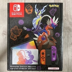 即購入OK・即発送・新品未使用★ニンテンドースイッチ Nintendo Switch 有機ELスカーレット バイオレット エディション