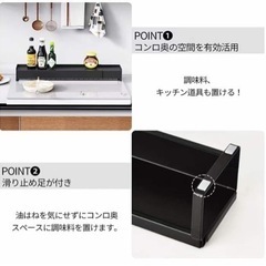 コンロ奥ラック 収納の画像