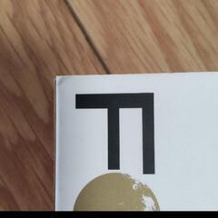 テラフォーマーズ = TERRAFORMARS 10 (蠱毒の現場)の画像