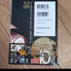 テラフォーマーズ = TERRAFORMARS 10 (蠱毒の現場)の画像