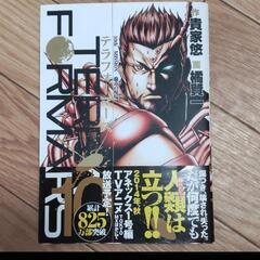 テラフォーマーズ = TERRAFORMARS 10 (蠱毒の現場)