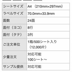 ナナワード　LDZ24U ラベルシール　一箱