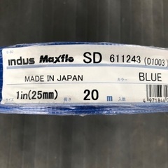 『新品』作業用ホース，送・排水用ホース 25mm 20M【 マックスフロー 】SDの画像