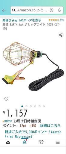 投光器    商談中