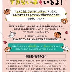 こどもの感染対策(マスク、黙食)を緩和したい