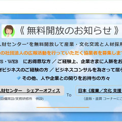 ベトナム　日本センター