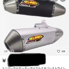 ☆ユニバーサルモーターサイクルエキゾートスサイレンサー☆