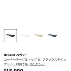 IKEA テーブル　天板　脚セットの画像