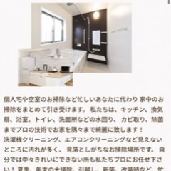 民泊清掃代行のお仕事です🙇‍♀️の画像