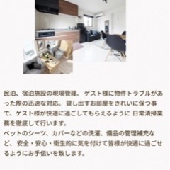 民泊清掃代行のお仕事です🙇‍♀️の画像