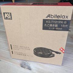 たこ焼き器(KS-TY21PK-B)未開封新品の画像