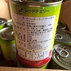 さくらんぼ　レッドチェリー　缶詰　の画像
