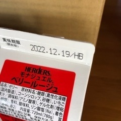 ハーダース　モナジュエル　カクテルゼリー　まとめての画像