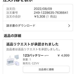 RCR123A (充電池) 未使用の画像