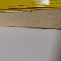 漢書・後漢書・三国志列伝選　平凡社　定価2670円　昭和48年初版　古本の画像