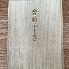 ふくさ