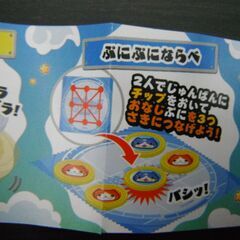 【未使用】すかいらーく　ガチャ　妖怪ウォッチ　ぷにぷに　ぷにぷにならべ　フライングぷにぷに　２個セットの画像