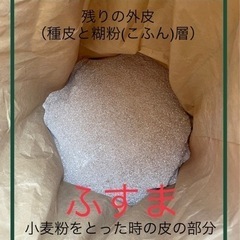 受け渡し決まりました　ふすま