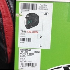X-802RR ULTRA CARBON x-lite Lサイズの画像
