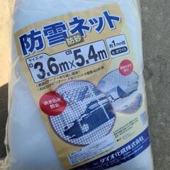 新品【 防雪ネット 】