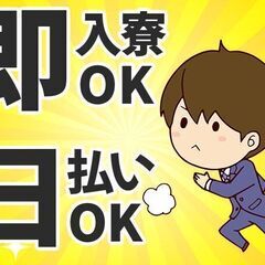 ◆◆◆《角田市軽作業》◆◆◆