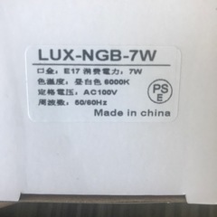 人感センサー付きLED電球 60W形相当 昼白色 E17【2個セット】の画像