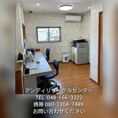 【アンディリサイクルセンター】リニューアルオープン致しました☆☆ - 行田市