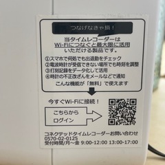 タイムレコーダー。11/19（土）18時までの出品となります。の画像