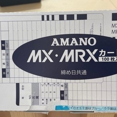 タイムレコーダー。11/19（土）18時までの出品となります。の画像