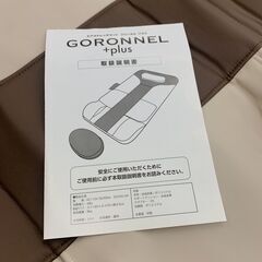 ゴロンネルプラス　エアバッグ　の画像