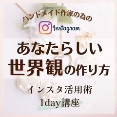 スキルアップ講座