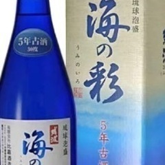 琉球泡盛　残波　海の彩　5年古酒　30度