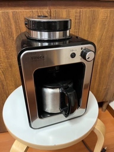siroca シロカ STC-501 全自動コーヒーメーカー コーヒーマシン オート 挽立コーヒー コーヒー豆 粉 ドリップ STC501