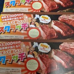 ブロンコビリー1000円分