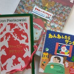 『クリスマス向け豪華絵本』