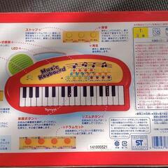 トイローヤル　キッズミニキーボードの画像