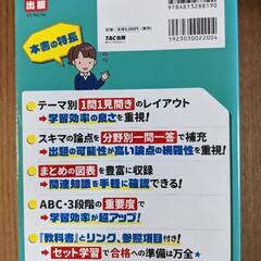 賃貸不動産経営管理士　教科書　テキスト　問題集の画像