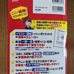 賃貸不動産経営管理士　教科書　テキスト　問題集の画像